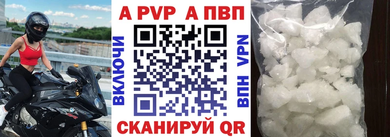 где купить   Цивильск  Alpha-PVP Crystall 