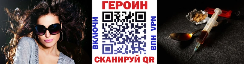 ГЕРОИН белый магазин продажи Цивильск