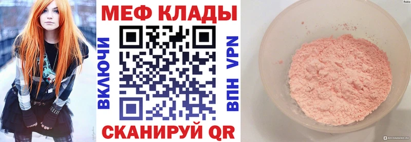 Меф 4 MMC магазин Цивильск